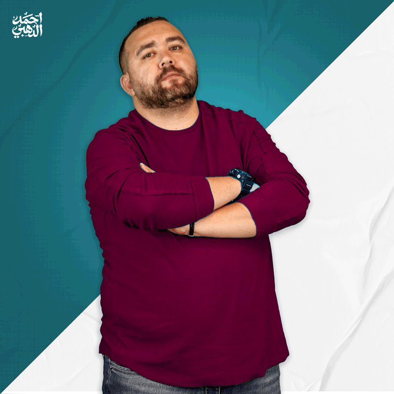 منصة الدهبي